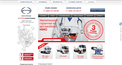 Desktop Screenshot of hino-avto.ru